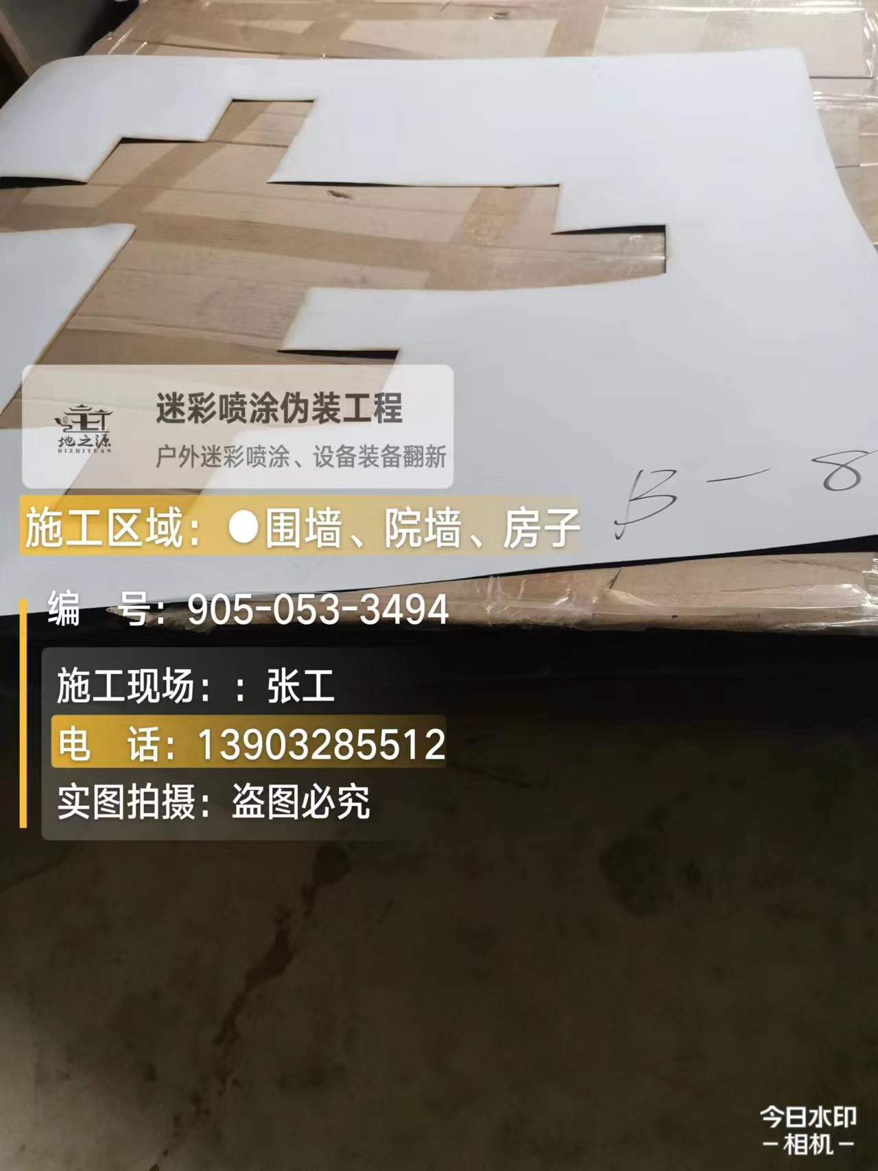 甘孜外墙迷彩喷涂的核心是抗碱耐候